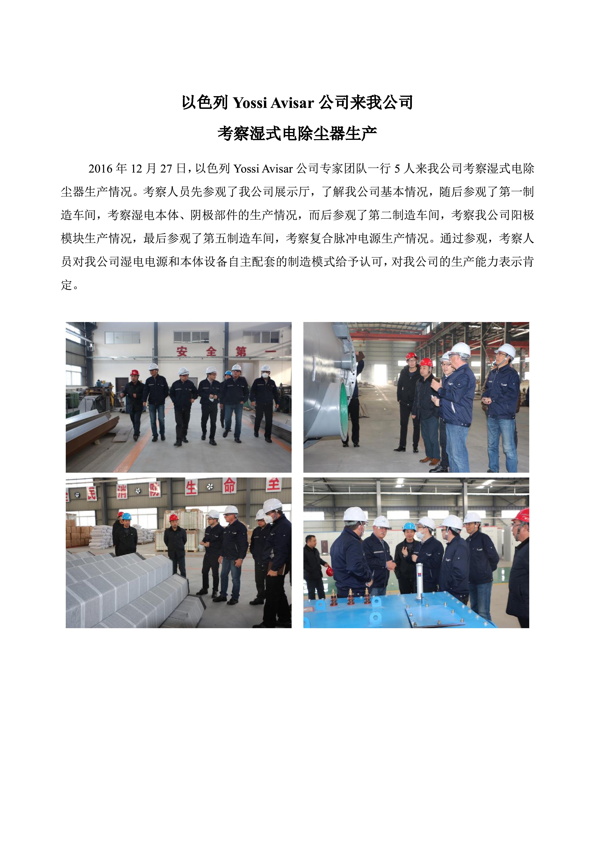 ��ɫ��yossiAvisar��˾|��ʽ늳��m��|���|�Դ�c���w��������